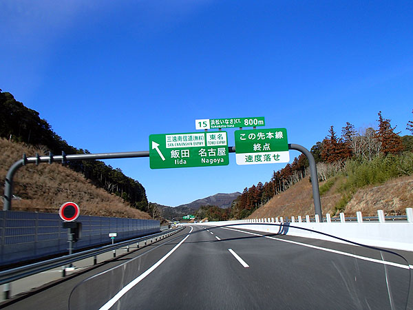 新東名高速道路